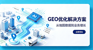 阿勒泰谷歌GEO优化